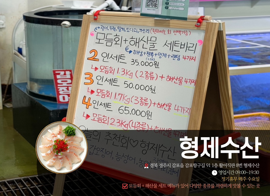 경주활어센타 이미지