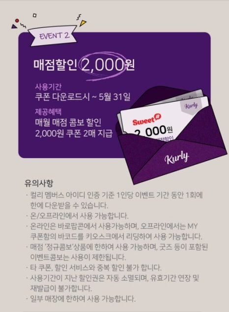 롯데시네마매점 이미지