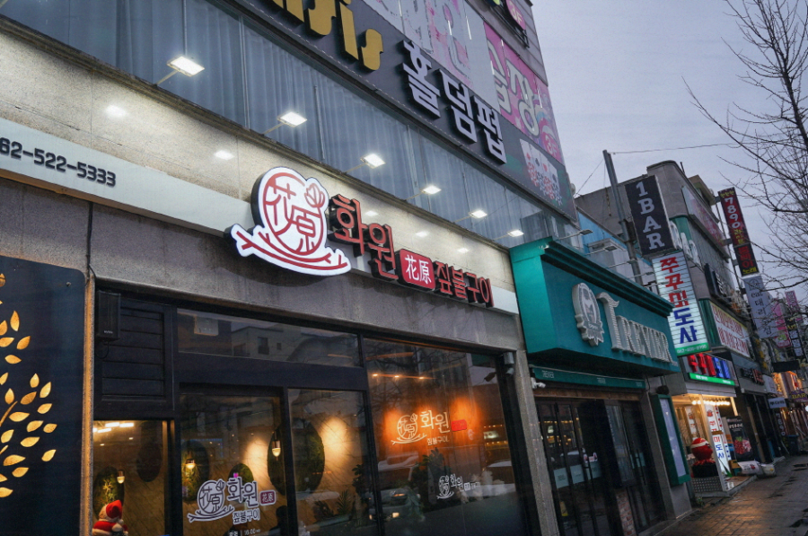 행복한화원 이미지