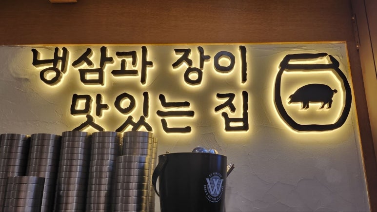 삼장식당 이미지