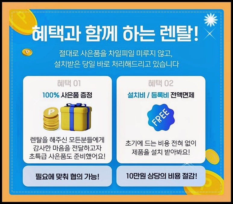 렌탈콕 이미지