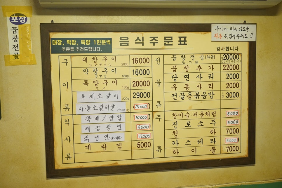 세광양대창 천호점 이미지