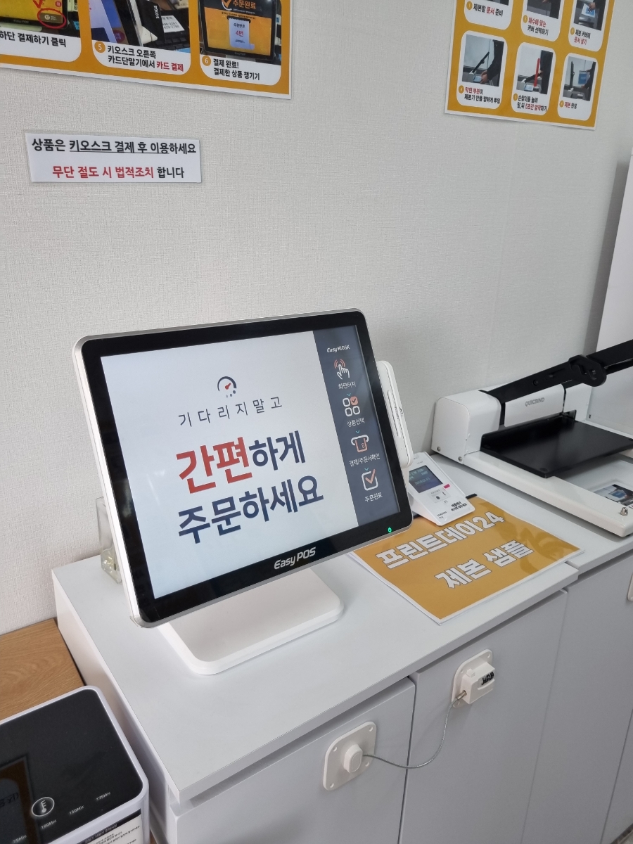 프린트데이24평택 이미지