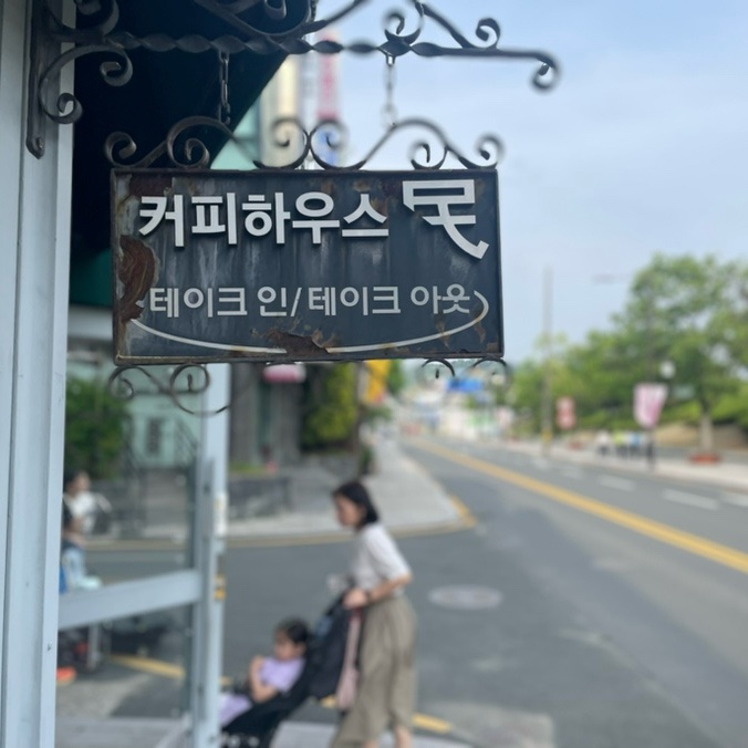 커피하우스 민 이미지