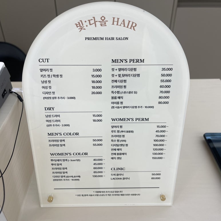 올헤어샵 이미지