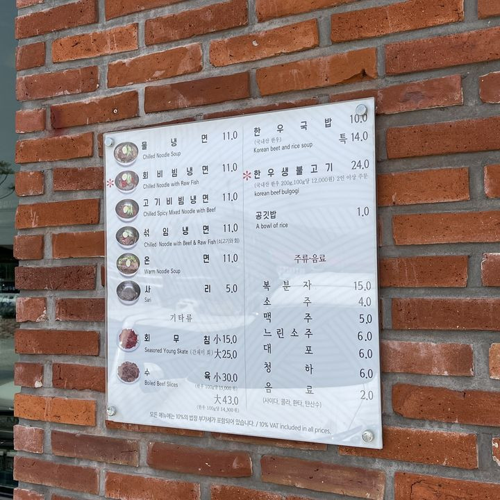 오장동흥남집청주점 이미지