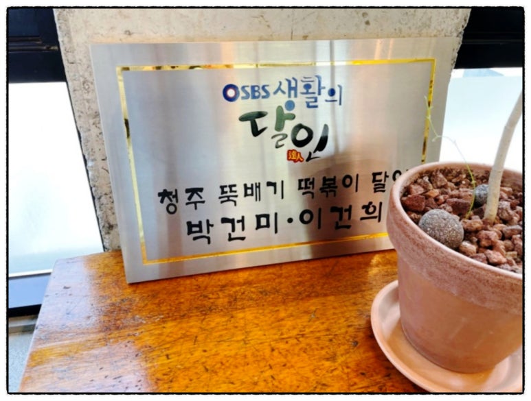 신성당 가경강서점 이미지