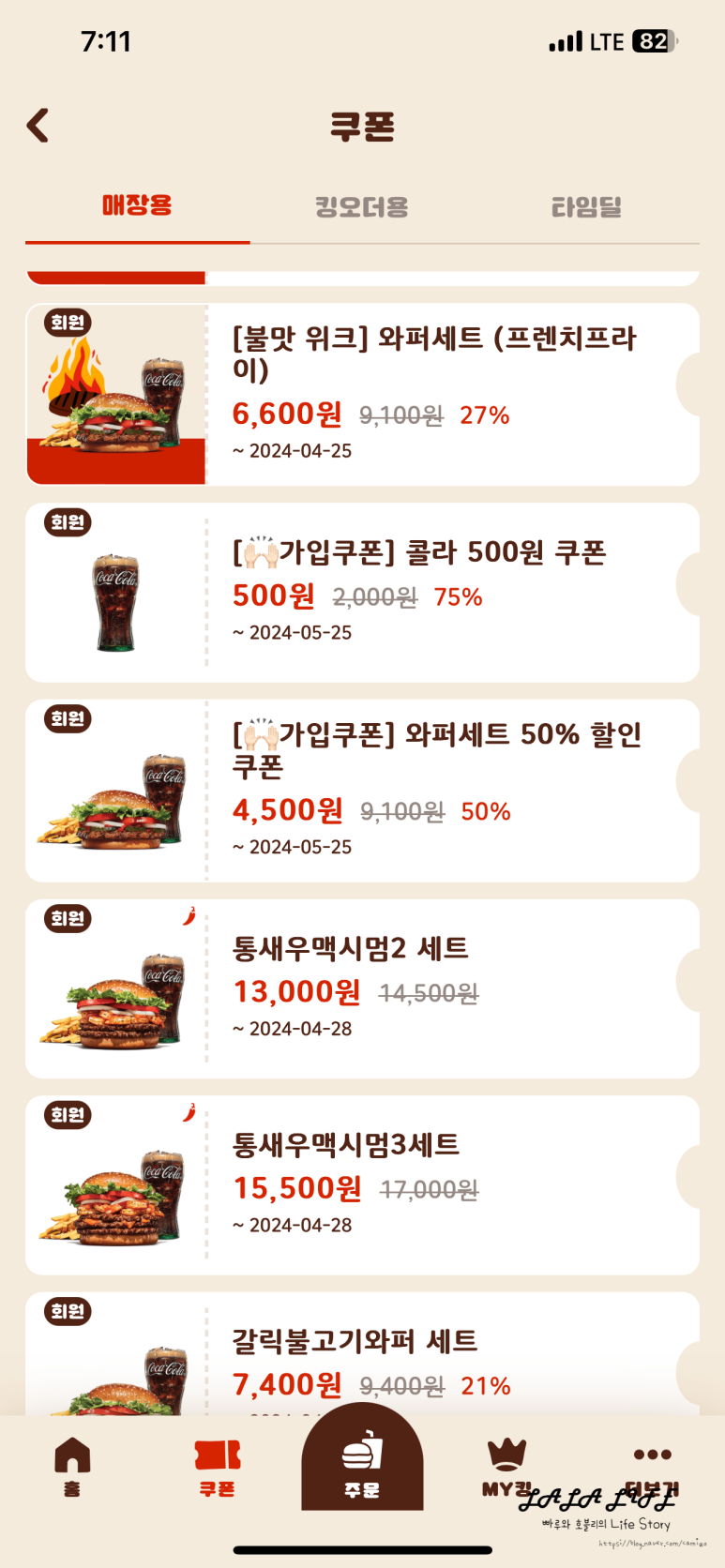 버거킹 경산중방DT점 이미지