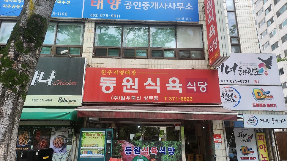 동원식육 이미지