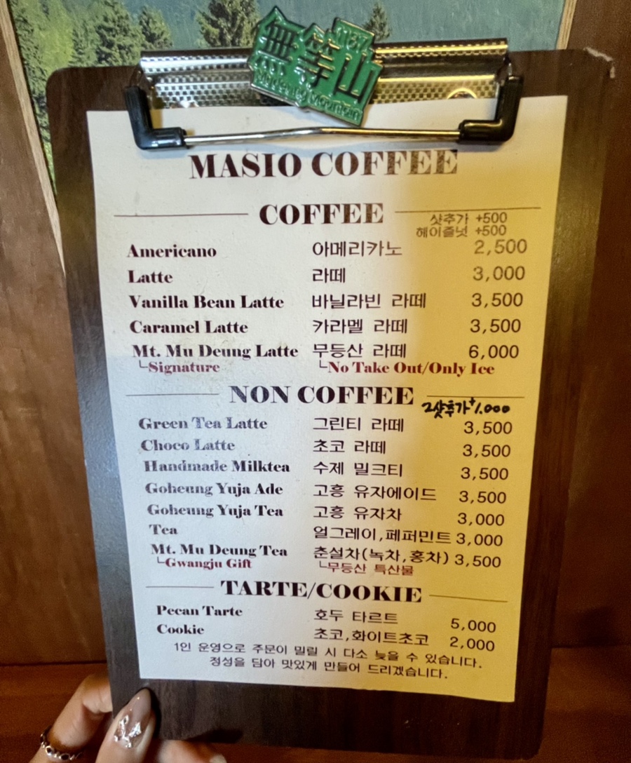 마시오커피 이미지