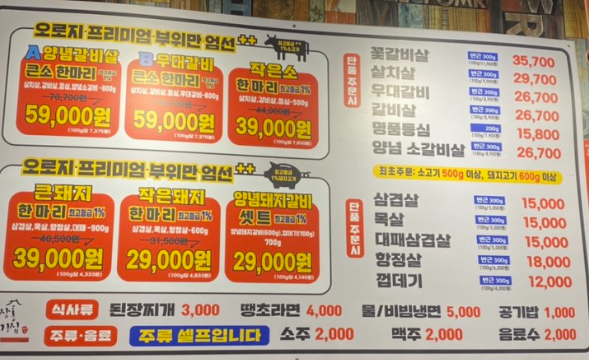 마장동고기집대림역점 이미지
