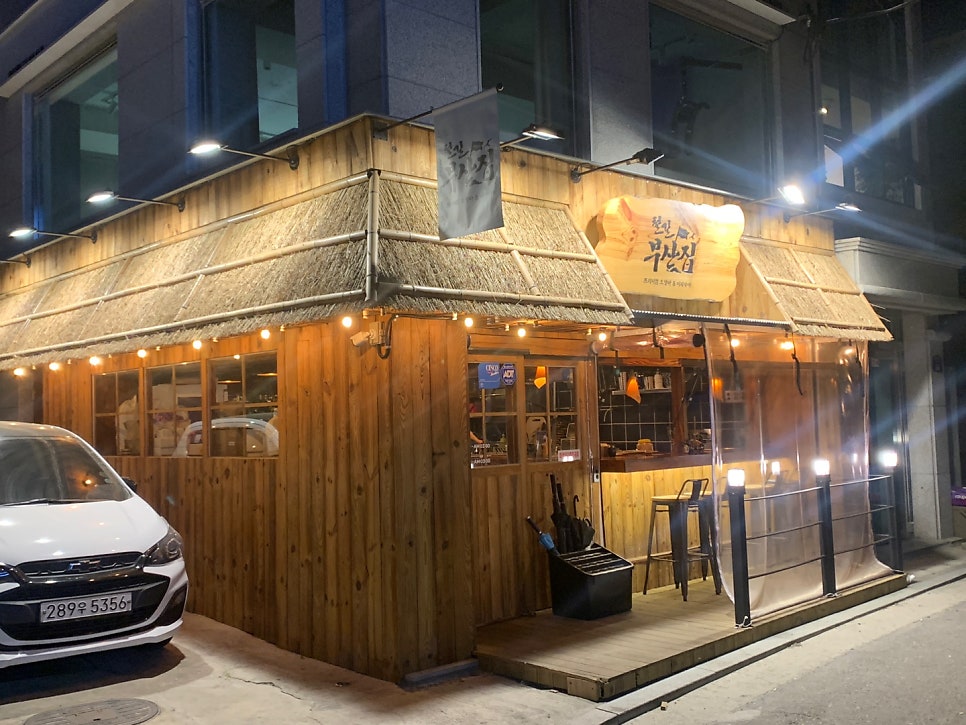 철길부산집 석계역점 이미지