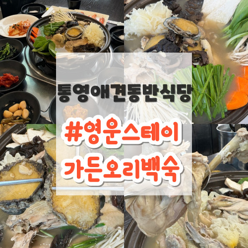 영운스테이오션뷰펜션 이미지