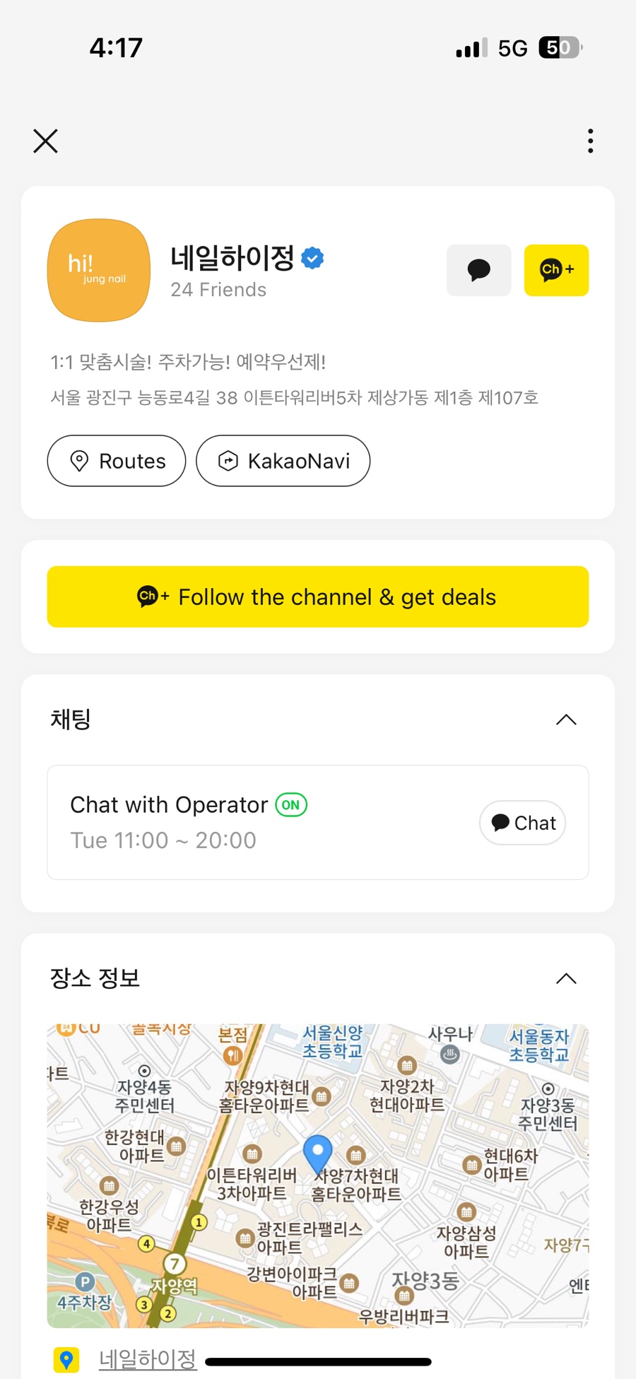 네일하이정 이미지