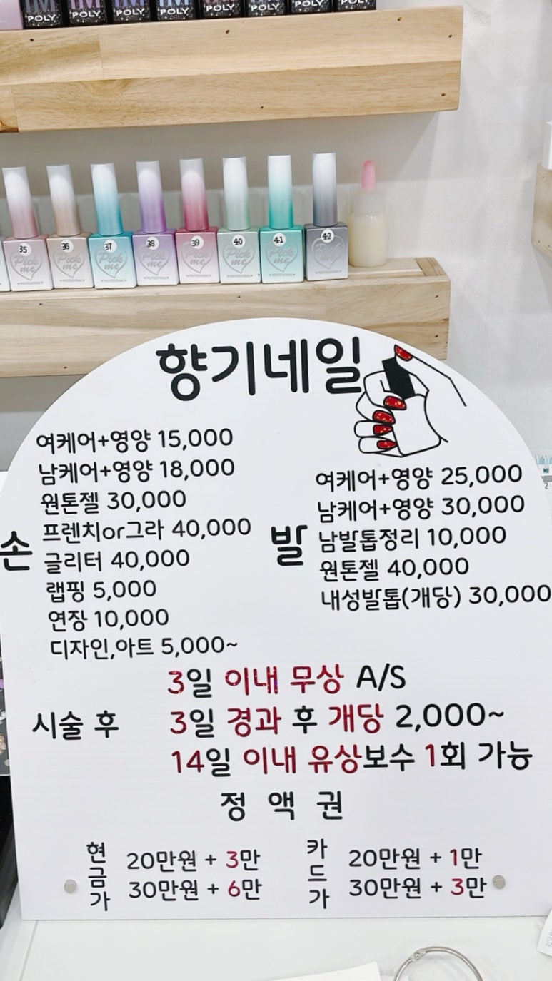 향기네일&헤어 이미지