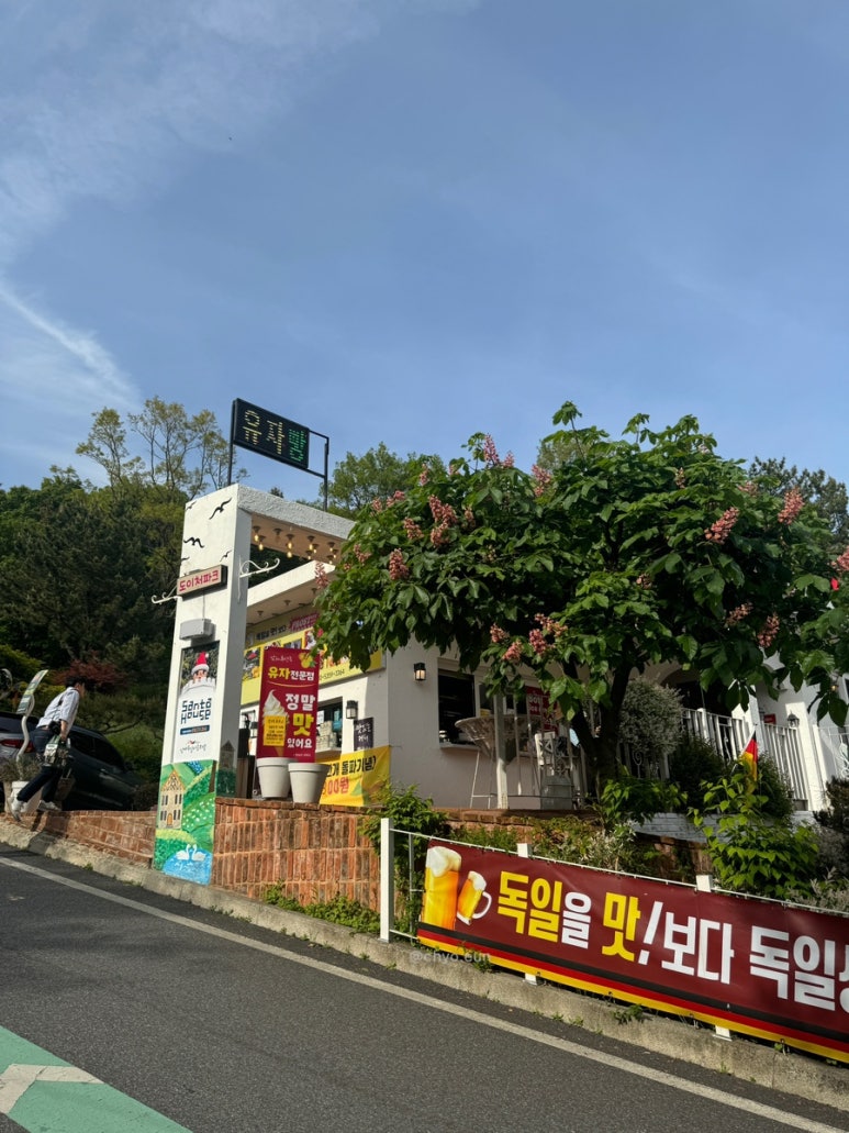 도이처파크 이미지