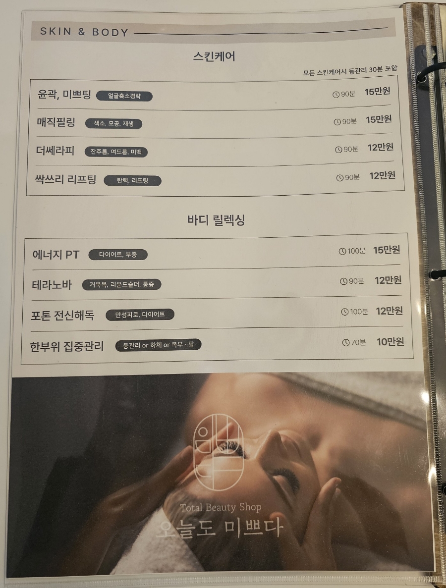 오늘도미쁘다 이미지