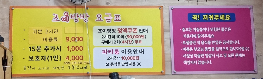 조이점핑 클럽 이미지