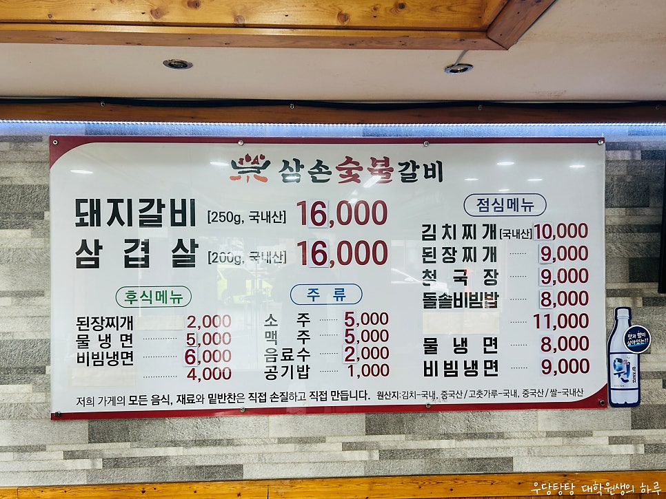 삼손숯불갈비 이미지