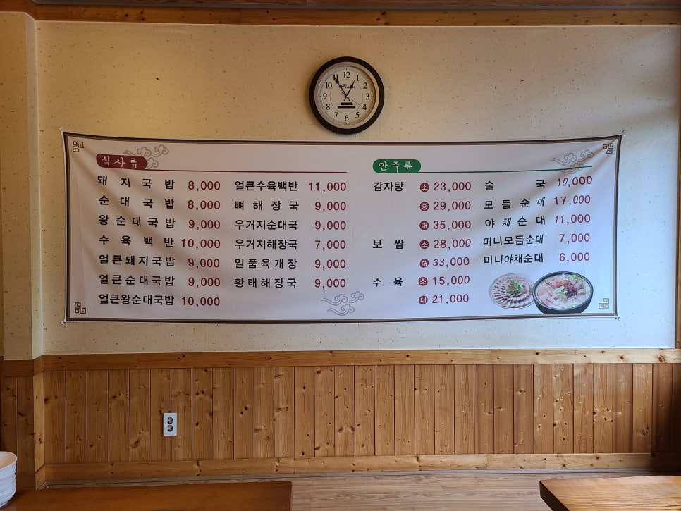 퍼무리보쌈국밥감자탕 이미지