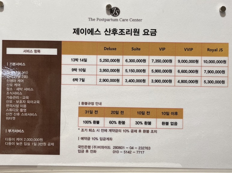 제이에스12 이미지