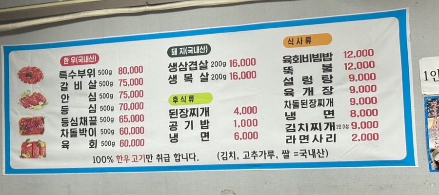 아람한우정육 이미지