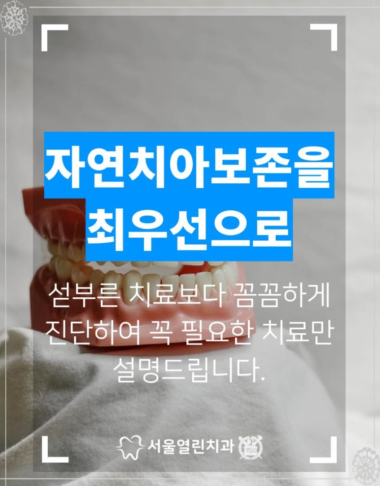 내이치과 이미지