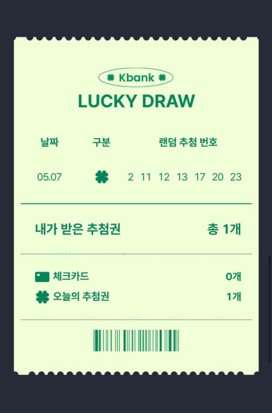 럭키뱅크 이미지