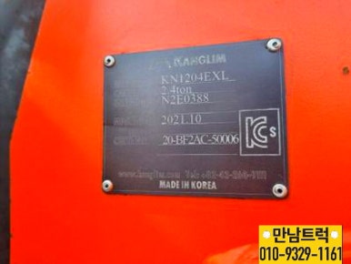 광림특장 이미지