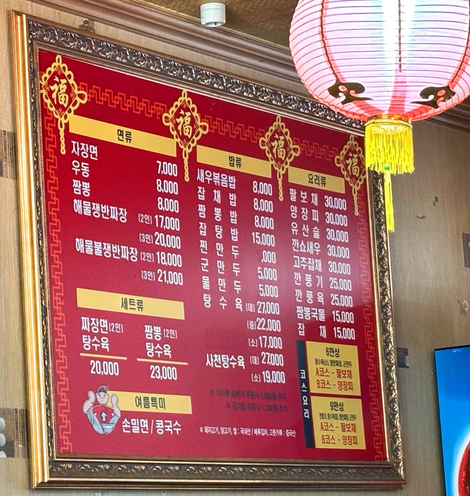 정촌손짜장 이미지