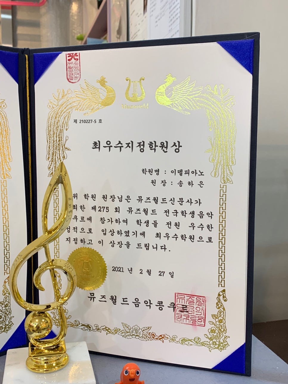 뮤즈음악교습소 이미지