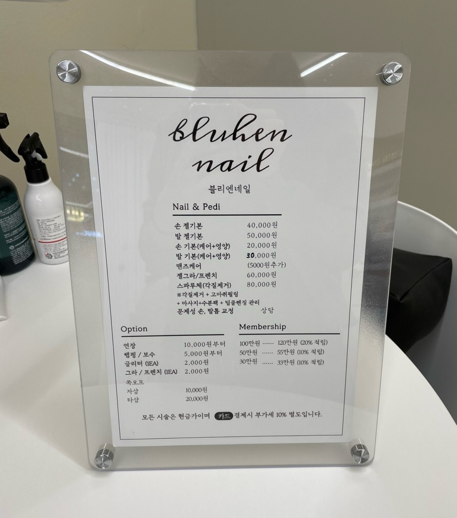 블리엔네일 이미지