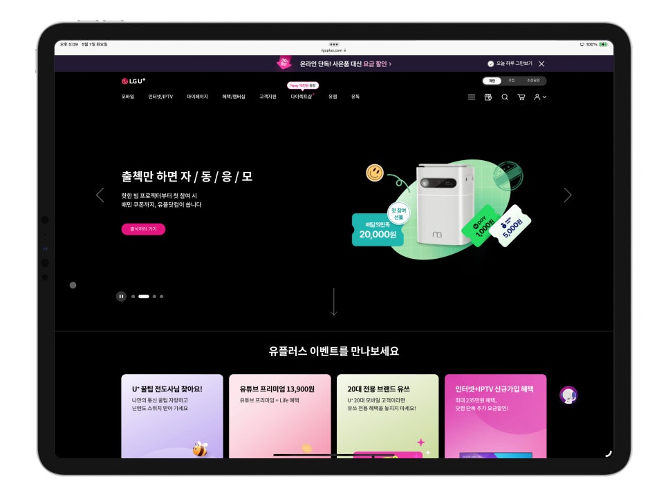 LG 유플러스 멤버십혜택 대박! '유플투쁠 이모지 퀴즈' 이벤트 참여해보세요 이미지 2