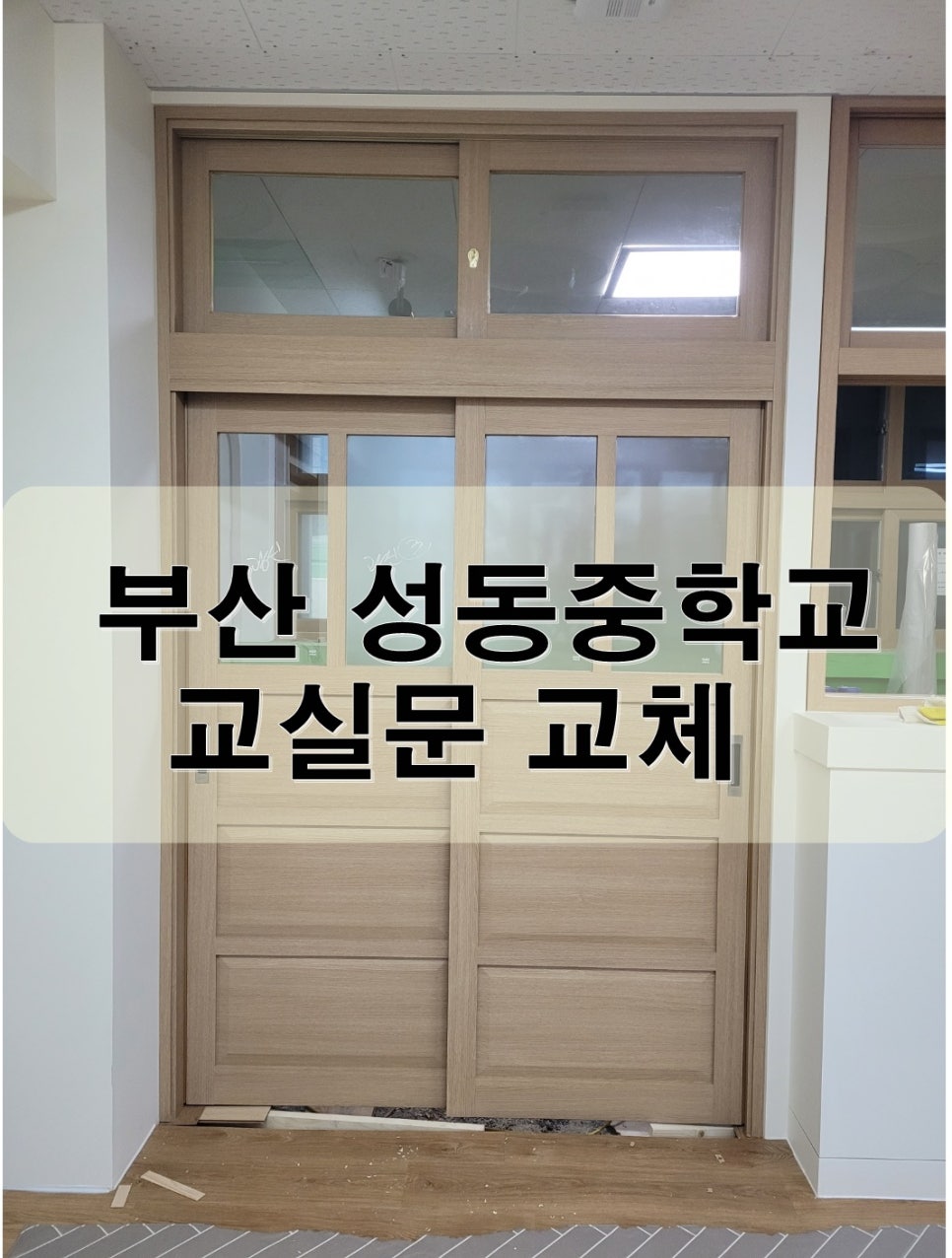 성동중학교 이미지