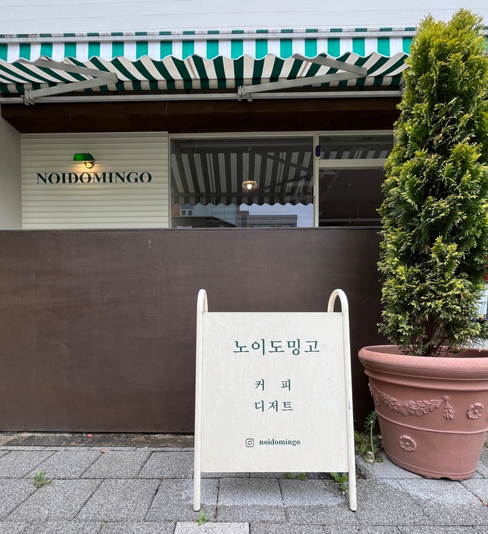 카페노이 이미지