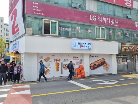 하르당대연역점 이미지