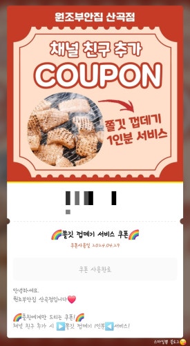 원조부안집 산곡점 이미지