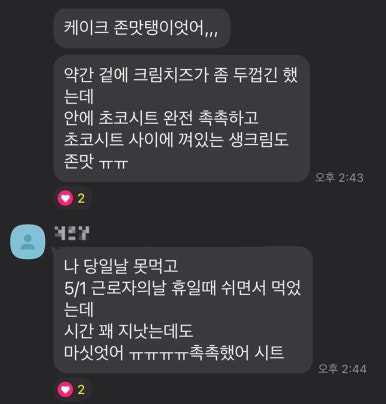 도리베이크 이미지