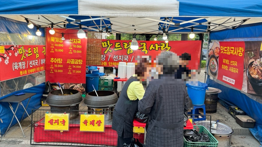 맛드림국사랑 이미지