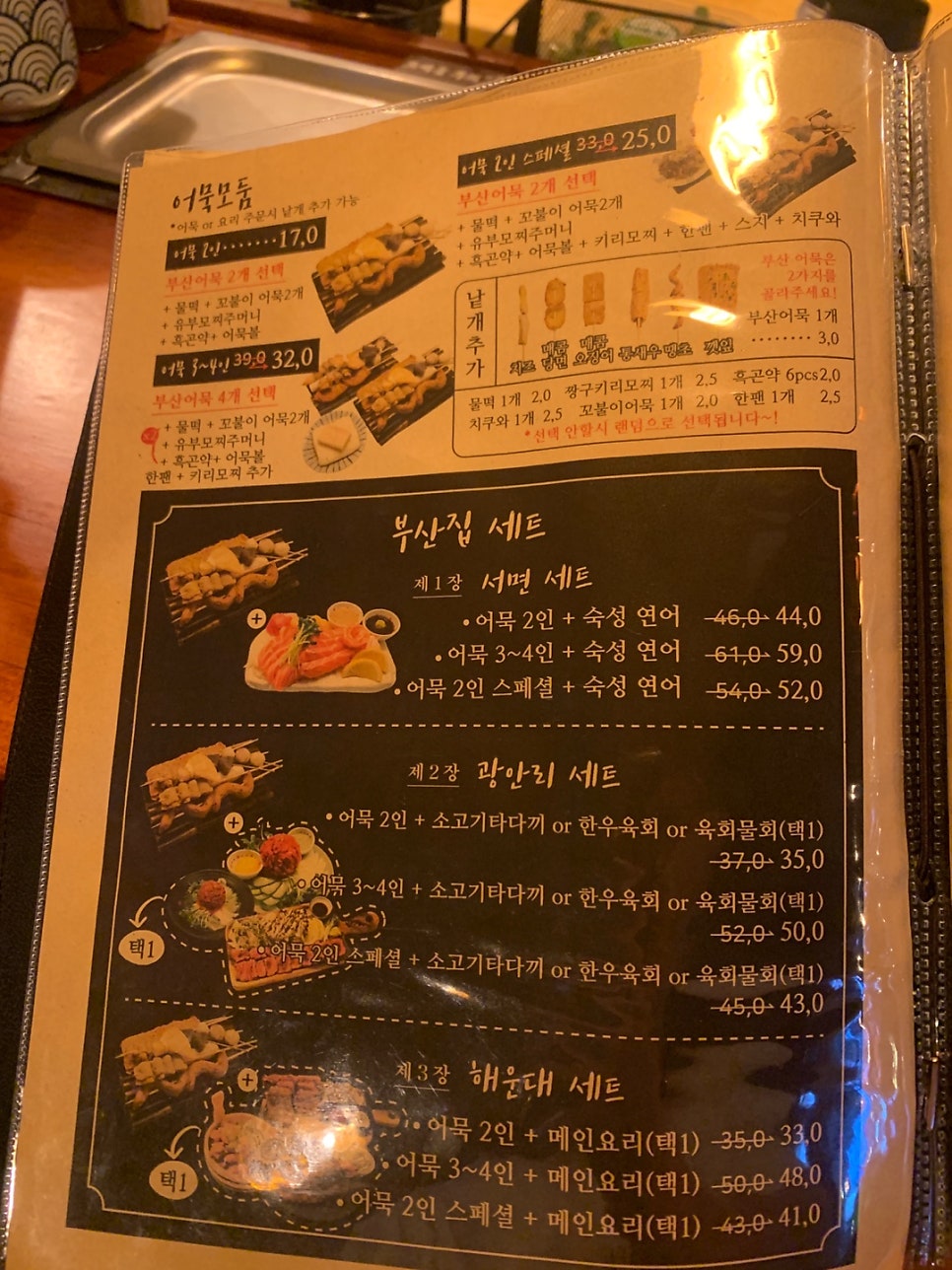 철길부산집 석계역점 이미지
