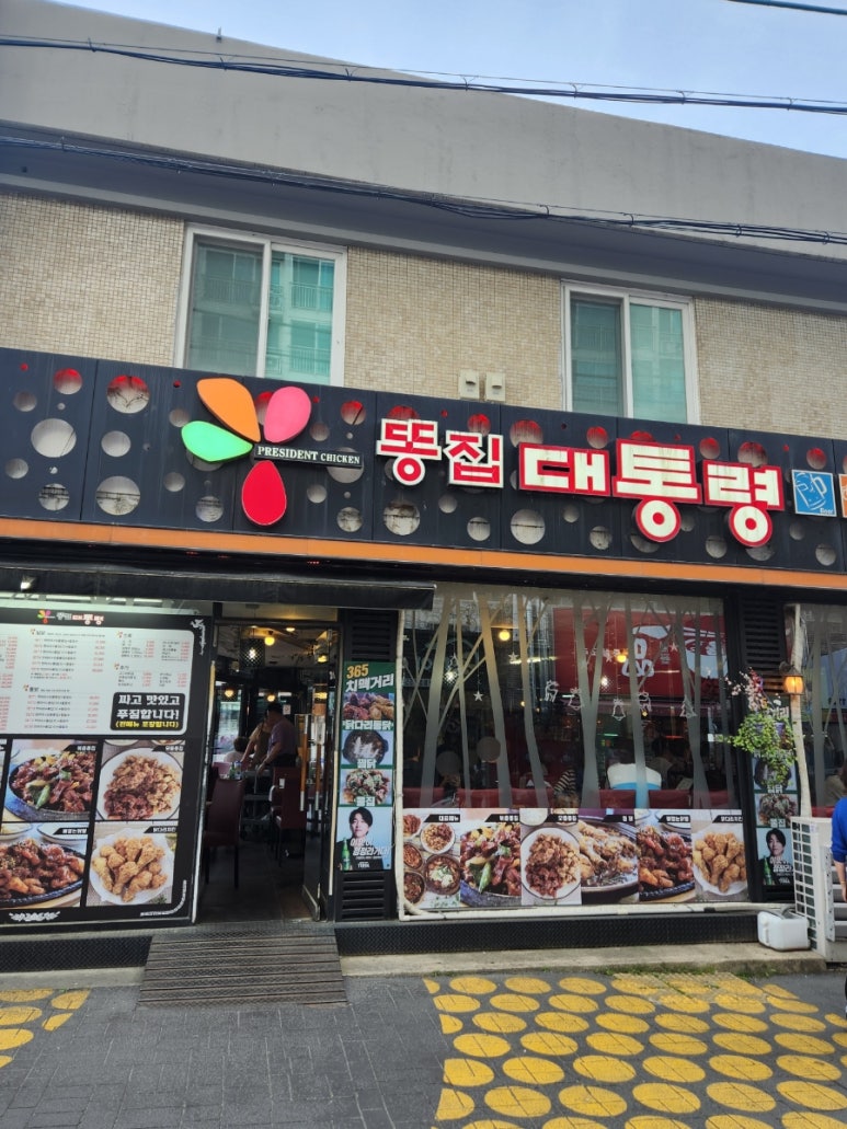 똥집대통령 이미지