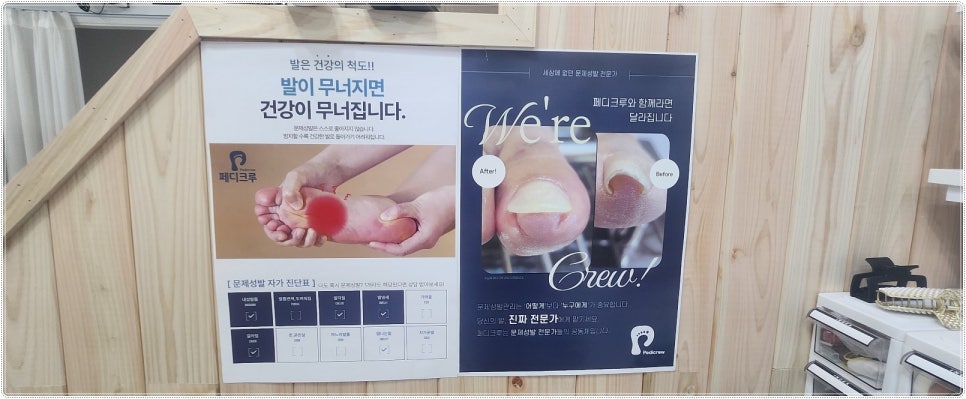 풋&네일페디크루무주점 이미지