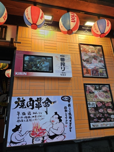 텐진야끼니꾸나주 이미지
