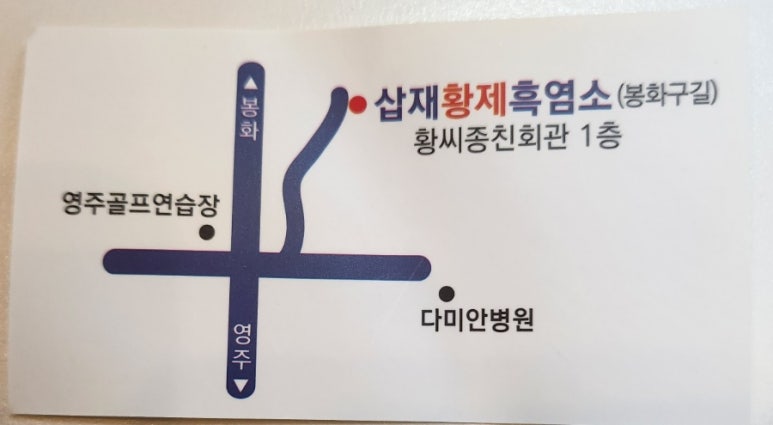 황제흑염소 이미지