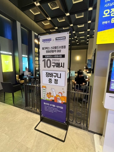 메가박스 수원지점 2관 이미지