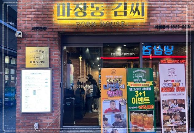 고기가땡기는집 이미지