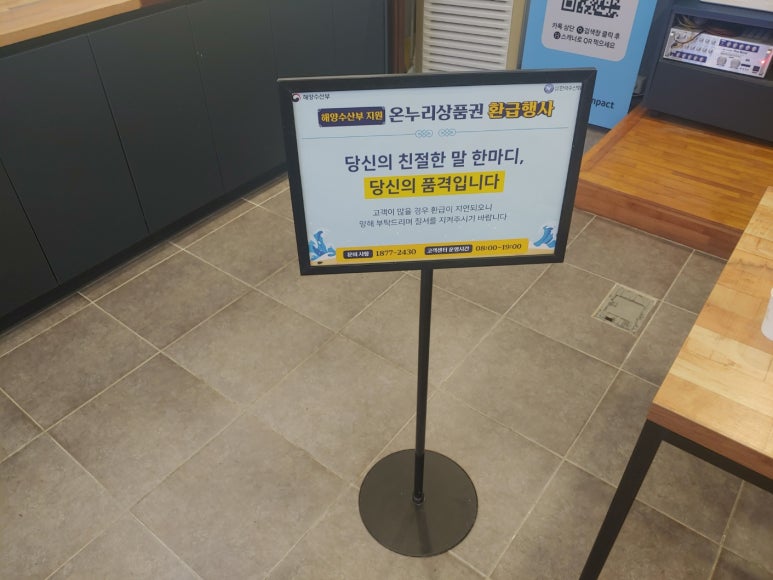 태광건어물 이미지