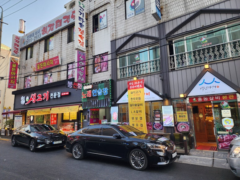 홍농대박고기타운 이미지