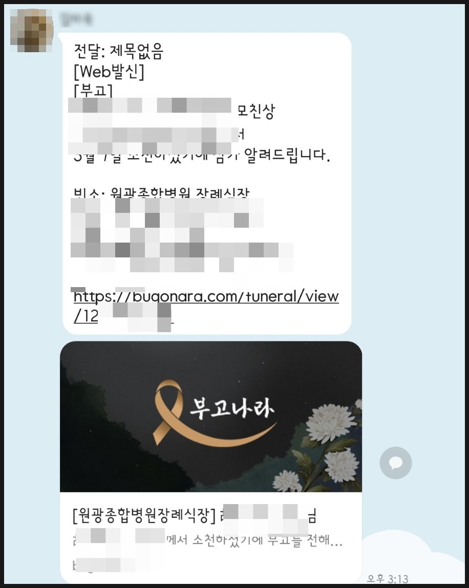 원광종합병원 장례식장 이미지
