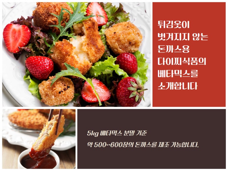 다이찌돈까스 이미지